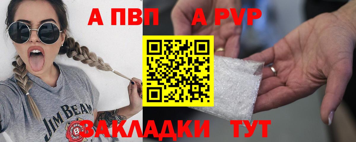 Альфа ПВП СК Острогожск