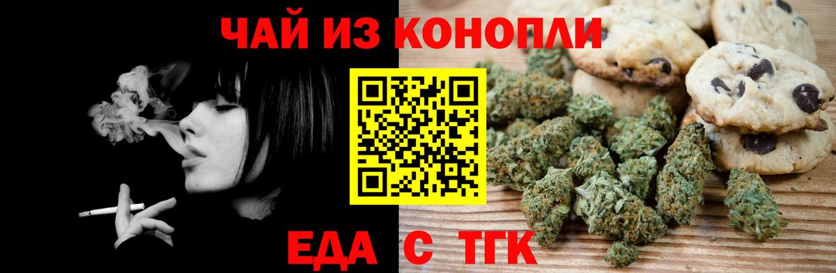 Острогожск  Еда ТГК марихуана  Вход с VPN 