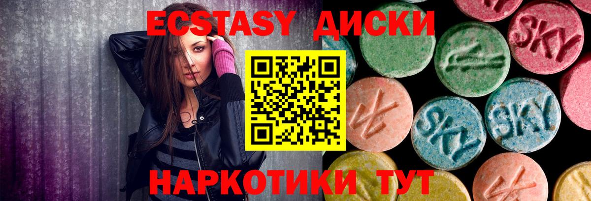 Острогожск  ЭКСТАЗИ  Вход с VPN  Экстази DUBAI  OMG как зайти  Ecstasy 99% 