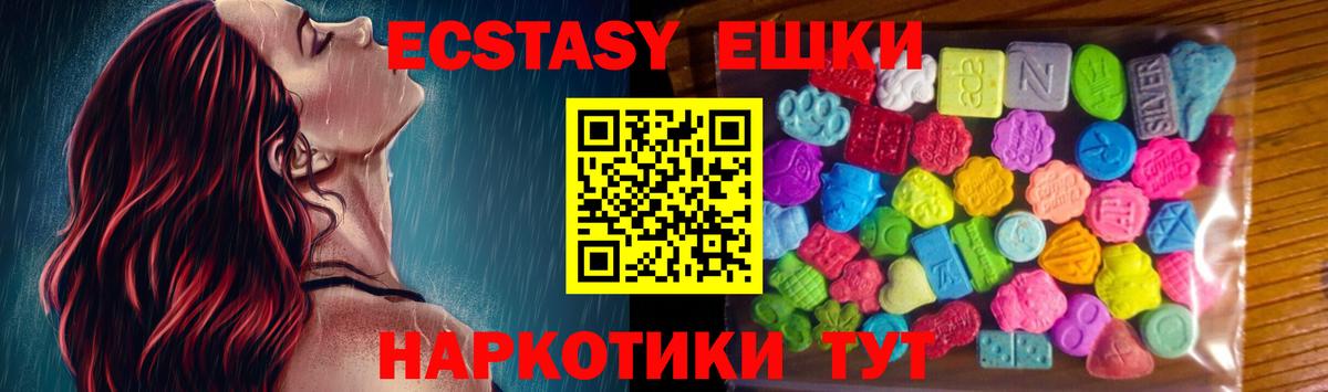 ЭКСТАЗИ 250 мг Острогожск