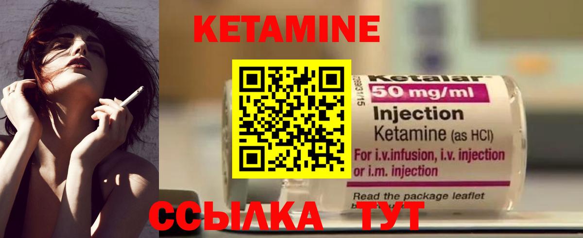 Острогожск  Кетамин ketamine  Вход с VPN 