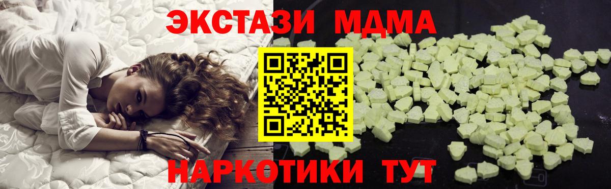 MDMA crystal  MDMA кристаллы  МДМА  Острогожск  Вход с VPN 