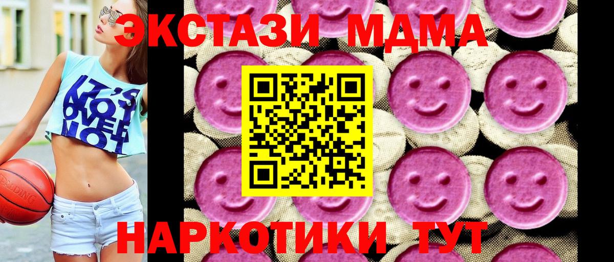 МДМА кристаллы Острогожск