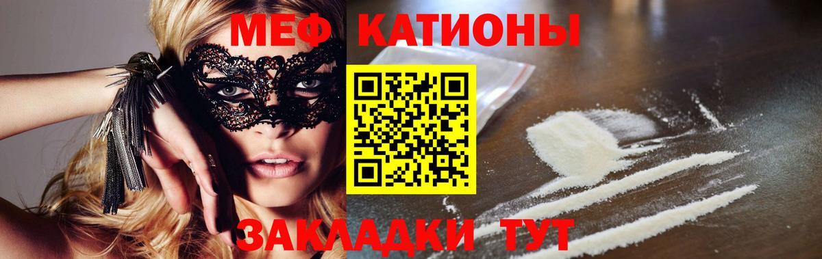 Меф кристаллы Острогожск
