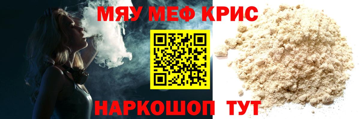 Острогожск  Мефедрон  Мефедрон mephedrone  Вход с VPN  МЯУ-МЯУ кристаллы 