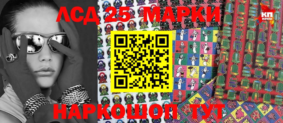 Марки 25I-NBOMe  Марки NBOMe 1,8мг  Вход с VPN  Острогожск 