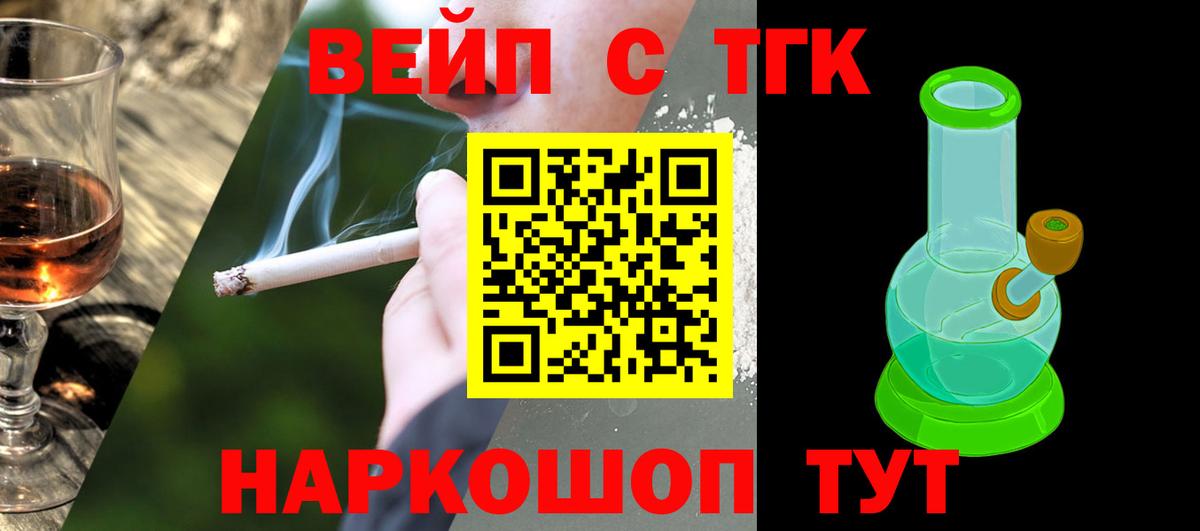 ТГК жижа  ТГК гашишное масло  Острогожск  Вход с VPN 